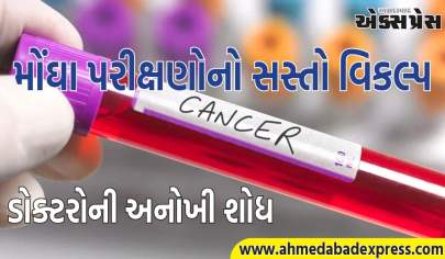 AIIMS ના ડોક્ટરોની અનોખી શોધ: 2 કલાકમાં કેન્સરનું સચોટ નિદાન, 100 રૂપિયાથી પણ ઓછા ખર્ચે