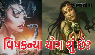 Vishkanya Yoga: વિષકન્યા યોગ શું છે? કુંડળીમાં તેની હાજરીની શું અસર થાય છે, જાણો તેના ઉપાય પણ