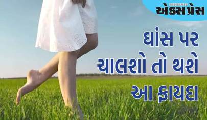 સવારે આ સમયે ઘાસ પર ખુલ્લા પગે ચાલવાથી ઘણા અદ્ભુત ફાયદા થાય છે?