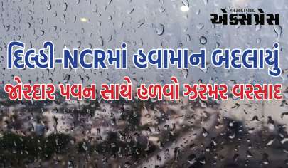 દિલ્હી-NCRમાં હવામાન બદલાયું, જોરદાર પવન સાથે હળવો ઝરમર વરસાદ