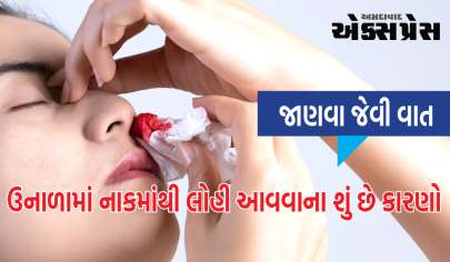 ઉનાળામાં નાકમાંથી લોહી આવવાના શું કારણો છે તેનાથી કેવી રીતે બચી શકાય ડોક્ટર પાસેથી જાણો