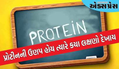 શરીરમાં પ્રોટીનની ઉણપ હોય ત્યારે કયા લક્ષણો દેખાય છે, તેને કેવી રીતે ઓળખવું?