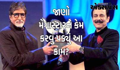 સુબ્રત રોયે અમિતાભ બચ્ચનને આપ્યો ટેકો, બદલામાં મેગાસ્ટારે કરવું પડ્યું આ કામ