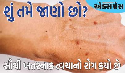 સૌથી ખતરનાક ત્વચાનો રોગ કયો છે અને તેના લક્ષણો શું છે?