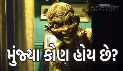 મુંજ્યા કોણ છે? જેની સ્ટોરી બોક્સ ઓફિસ પર મચાવી રહી છે ધૂમ
