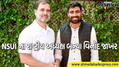 Who is Vinod Jakhar: વિનોદ જાખર NSUI ના રાષ્ટ્રીય અધ્યક્ષ બન્યા. જાણો તેમણે ક્યાં અભ્યાસ કર્યો અને કઈ ડિગ્રી મેળવી